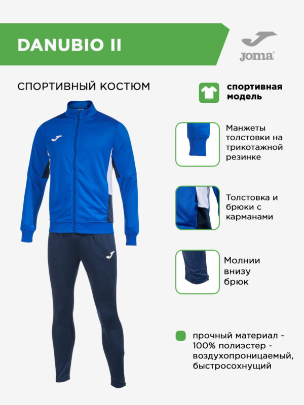 3E84E10463EA8CB5E063140AA8C08626 Костюм DANUBIO II 103122.703