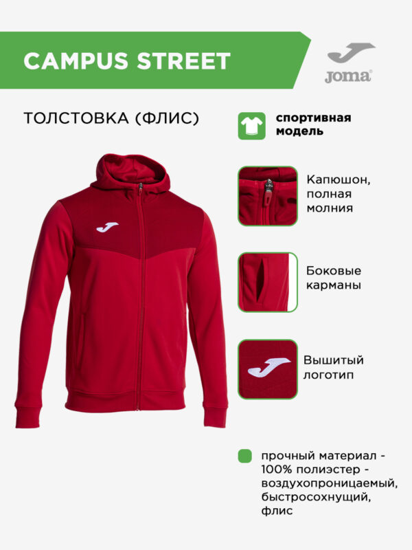 Толстовка с капюшоном CAMPUS STREET 103770.600