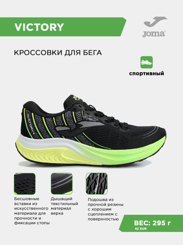 3E96B11DD3E917C6E063140AA8C0B1E2 Кроссовки VICTORY RVICTS2501