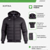 JOMA. Куртка URBAN IV 102259.100