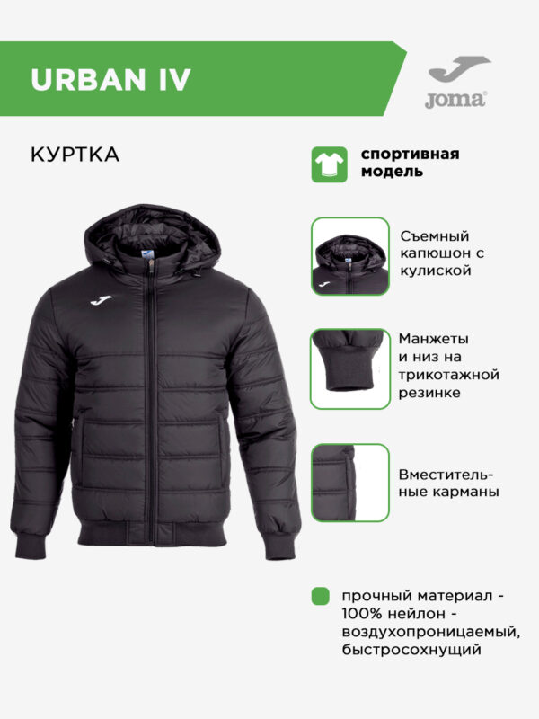 JOMA. Куртка URBAN IV 102259.100