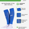 Гетры KICK 401720.700