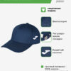3EEAE3492CDF886DE063140AA8C03AFE Бейсболка TEAM CAPS & HATS 400089.300