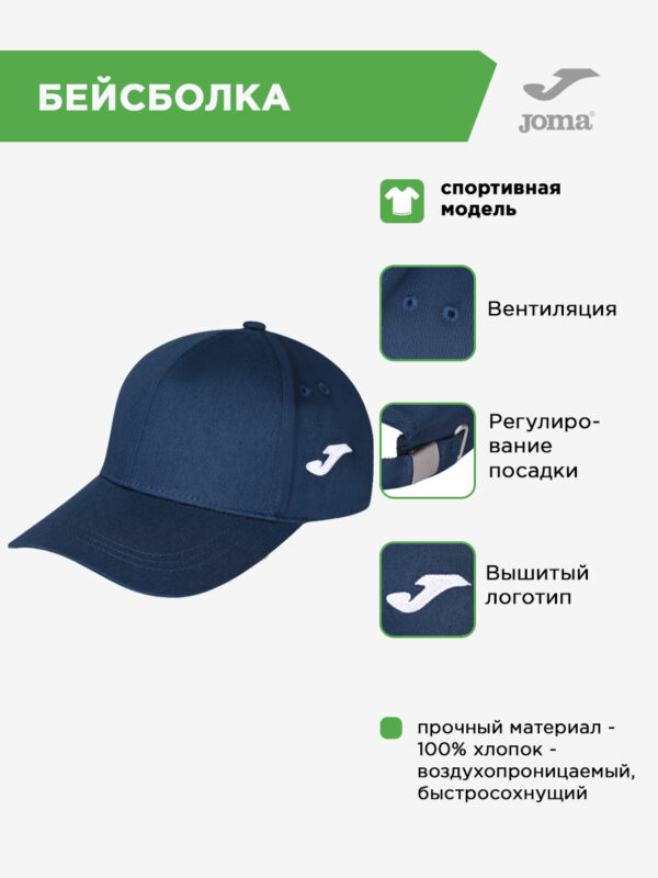3EEAE3492CDF886DE063140AA8C03AFE Бейсболка TEAM CAPS & HATS 400089.300