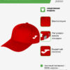 Бейсболка TEAM CAPS & HATS 400089.600