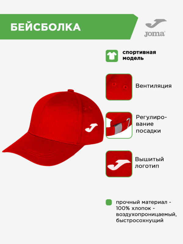 Бейсболка TEAM CAPS & HATS 400089.600