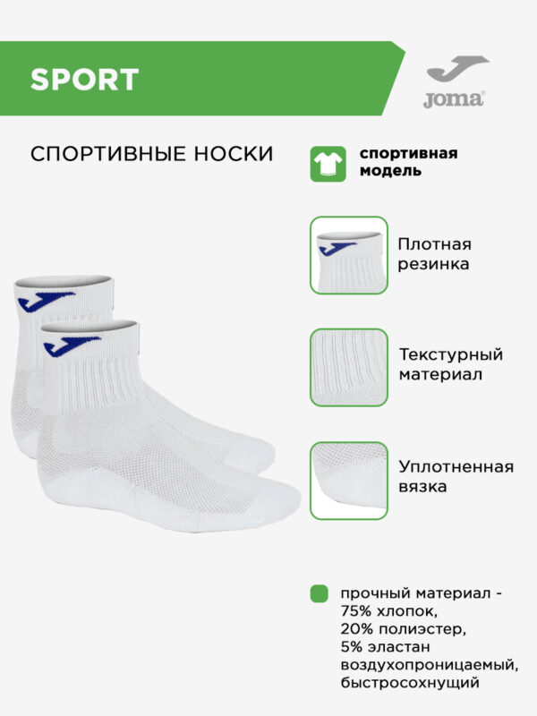 3EEC7F780DA5B198E063140AA8C0AB86 Носки SPORT SOCKS 400030.P02