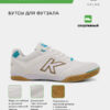 3F12D9CBC419E976E063140AA8C0DBD8 Футзальная обувь PRECISION 55211-1601