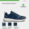 3F1309B0F4B6EBF7E063140AA8C0B4C7 Кроссовки K-ROOKIE 46971-9401