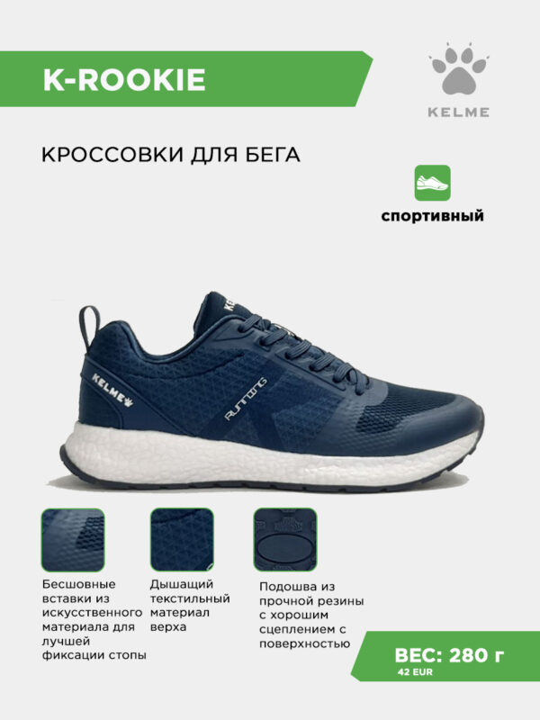 3F1309B0F4B6EBF7E063140AA8C0B4C7 Кроссовки K-ROOKIE 46971-9401