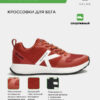 3F131145F091EC3AE063140AA8C09FC8 Кроссовки K-ROOKIE 46971-9600