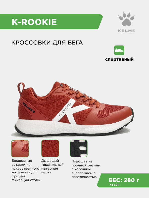3F131145F091EC3AE063140AA8C09FC8 Кроссовки K-ROOKIE 46971-9600