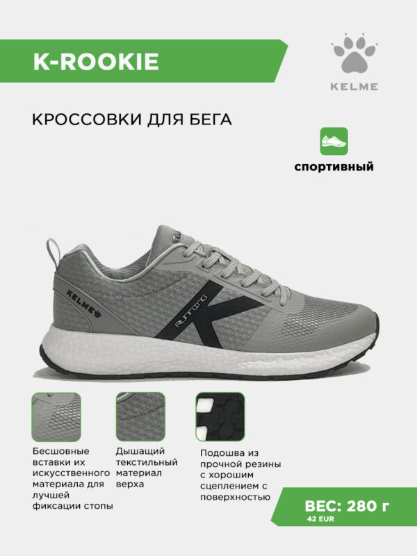 Кроссовки K-ROOKIE 46971-176