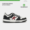 Кроссовки RETROBASKET 2.0 17500-26