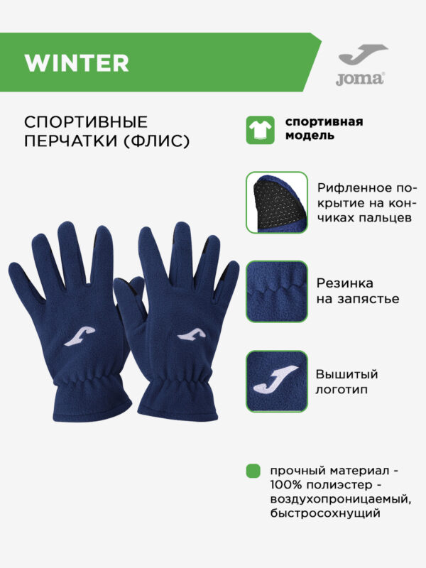Перчатки WINTER11-111