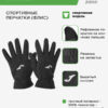 Перчатки WINTER11-101