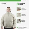 3F88322209718B68E063140AA8C0BEAE Куртка MENOYO 6247MF1009.5056