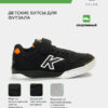Футзальная обувь PRECISION ELASTIC 55986-9007