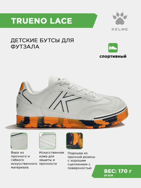 3FB6642CF94D711AE063140AA8C09BA1 Футзальная обувь TRUENO LACE 55449-136