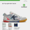 3FEE096981E71EA3E063140AA8C050A5 Футзальная обувь STILETTO 55967-100