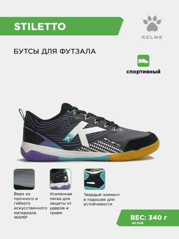Футзальная обувь STILETTO 55967-26