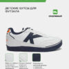 3FEE64B16D5324BDE063140AA8C0E8CA Футзальная обувь TRUENO LACE 55449-6