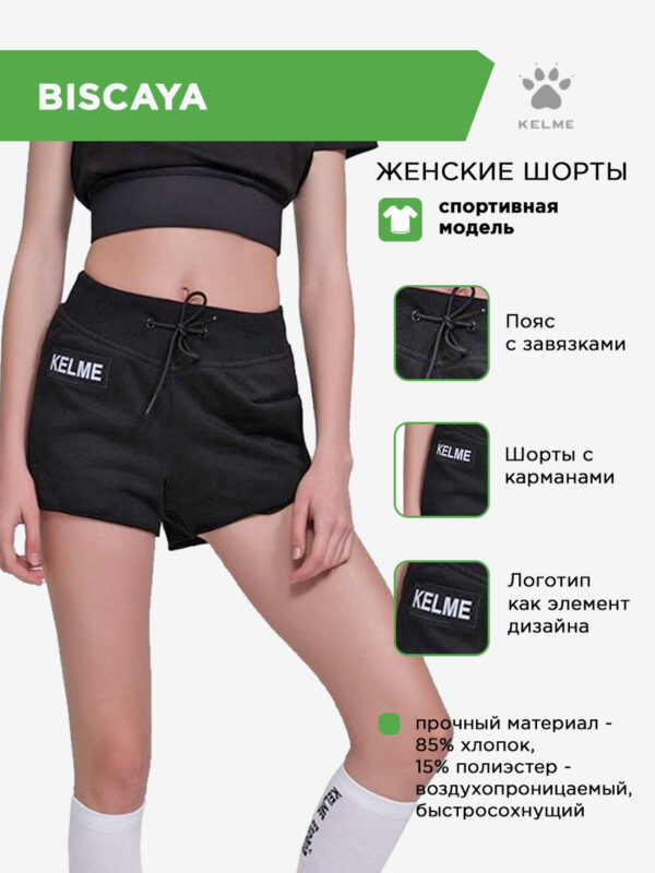 Шорты BISCAYA DK60302001.000