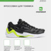 410A83E303C00B90E063140AA8C00975 Кроссовки SET TSETW2501AC