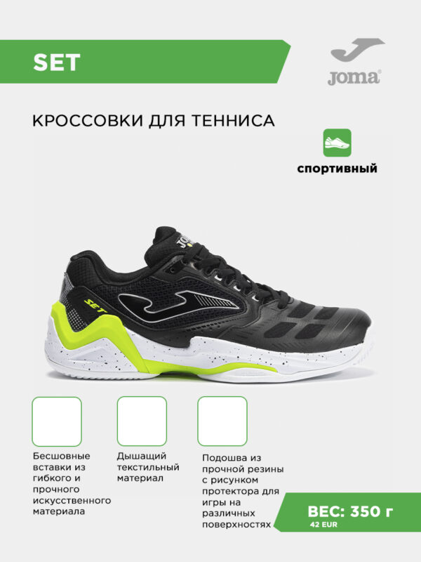 410A83E303C00B90E063140AA8C00975 Кроссовки SET TSETW2501AC
