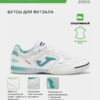 Футзальная обувь TOP FLEX TOPW2502IN