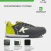 Турфы GOLEIRO TURF 55166-586