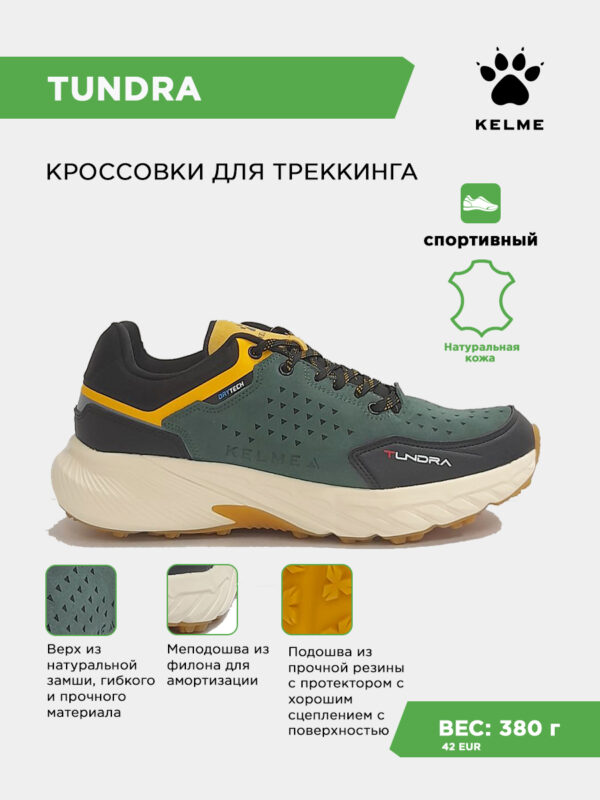 Кроссовки TUNDRA 46996-147