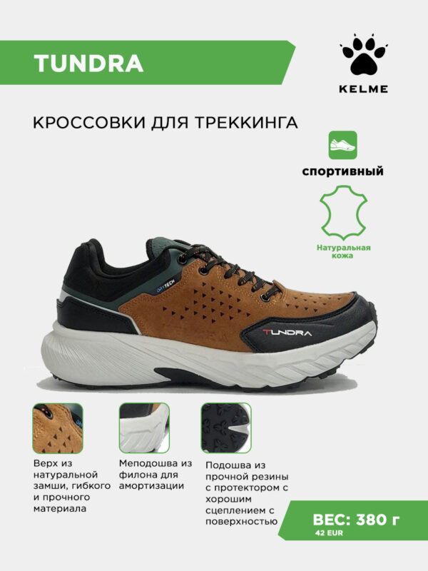 41CF156DC22B3D9AE063140AA8C0D04B Кроссовки TUNDRA 46996-23