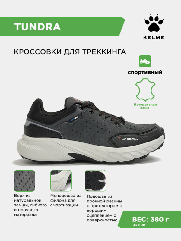 41CF19B1C9683E15E063140AA8C06CD7 Кроссовки TUNDRA 46996-26