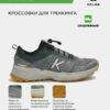 Кроссовки NOMAD EVO 46995-19