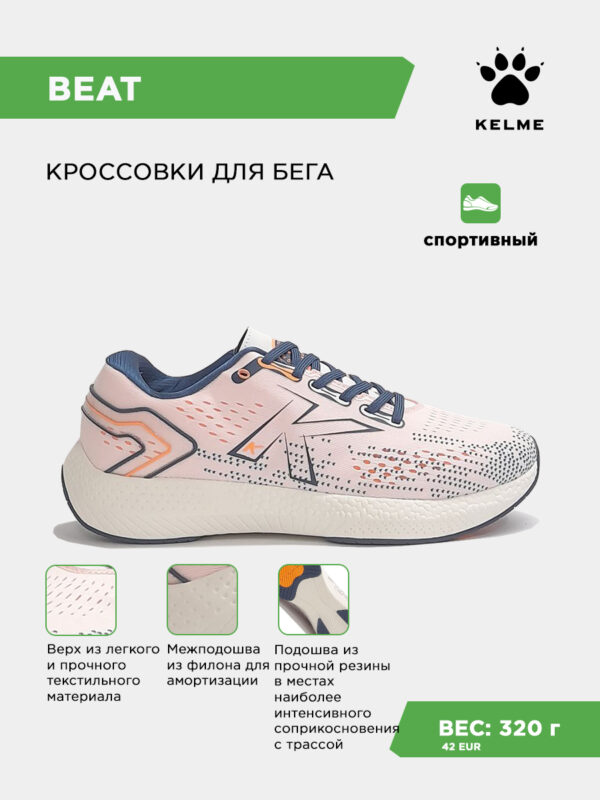 41CF2BAB79BA3F91E063140AA8C08A49 Кроссовки BEAT 46986-6