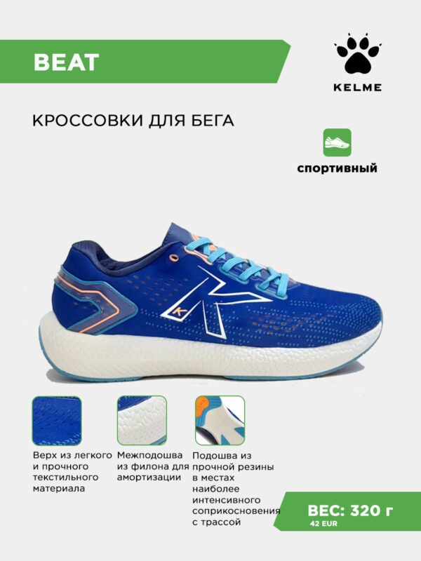41CF38C6C91440E0E063140AA8C03D73 Кроссовки BEAT 46986-4021
