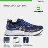 41CF3FFC1FB5414FE063140AA8C0C7D7 Кроссовки MADRID 46976-4021
