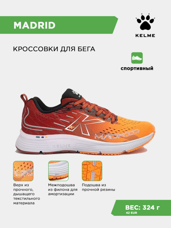 41CF4625EA95422BE063140AA8C08BEC Кроссовки MADRID 46976-1604