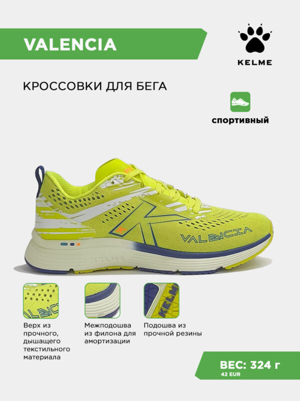 41CF6BA8D25845A9E063140AA8C0CDB5 Кроссовки VALENCIA 46952-402