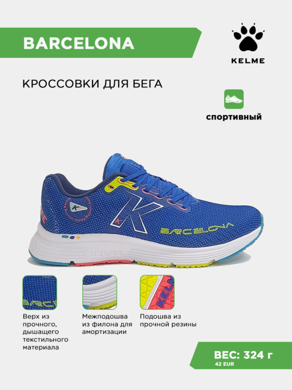 41CF72C000B2462EE063140AA8C0A447 Кроссовки BARCELONA 146949-3