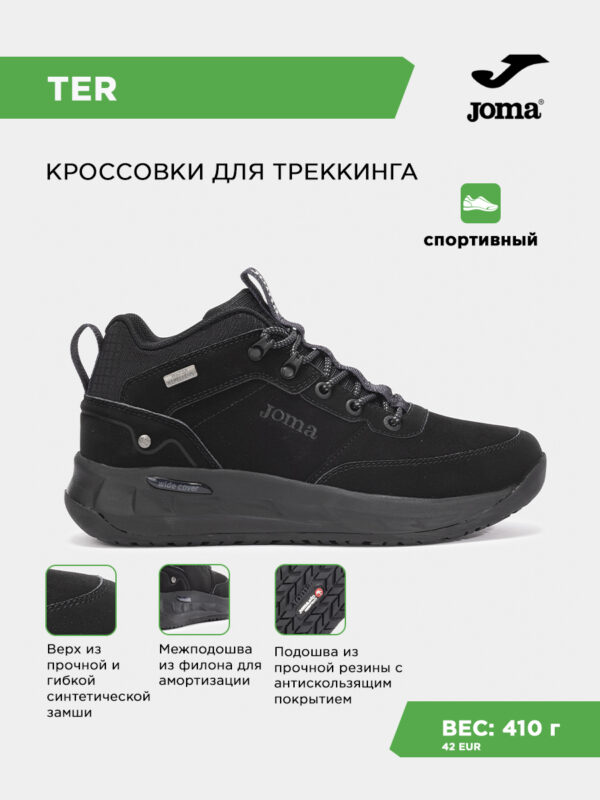 Кроссовки TER CTERW2501