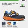 Кроссовки SHOCK JR JSHOW2503V