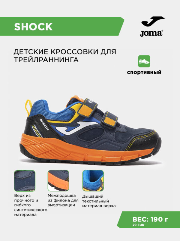 Кроссовки SHOCK JR JSHOW2503V
