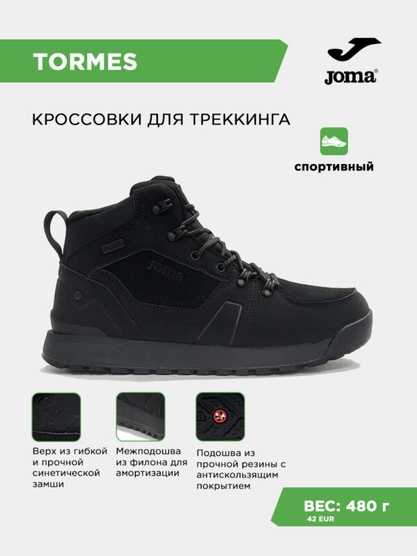 41E5AD598C11A716E063140AA8C0D9B5 Кроссовки TORMES CTORMW2501