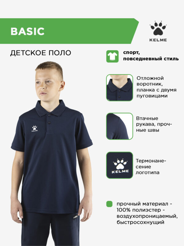 Поло BASIC 3893064.401