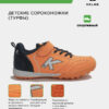 42725E62C784A208E063140AA8C0D49F Турфы GOLEIRO TURF ELASTIC 55168-352