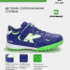 42729953343AA90BE063140AA8C05786 Турфы HERO TURF ELASTIC 55177-492