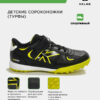42729DDA321FAA19E063140AA8C000DA Турфы HERO TURF ELASTIC 55177-586