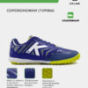 Турфы ALL IN TURF 55439-3